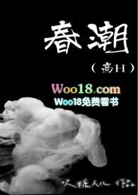 春潮(高H)奶油豆腐