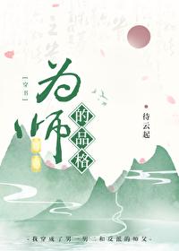 为师意思