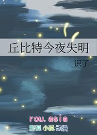 丘比特今夜失明by识了