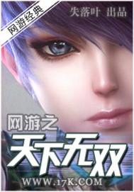 网游之修罗传说