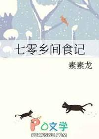 七十年代美食之旅