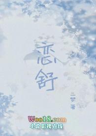 恋舒年下1v1h沈南