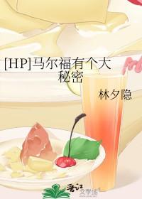 德拉科马尔福设定