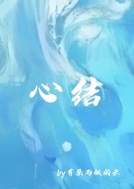 强取豪夺之心尖痣好看吗