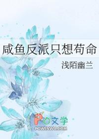 反派只想咸鱼娱乐圈