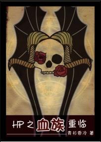 血族bloodline重生2017