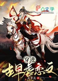 穿成古早虐恋男二剧透