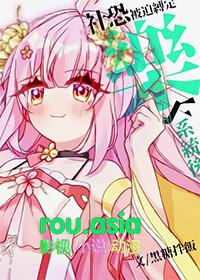 崩铁社恐被迫绑定乐子系统后