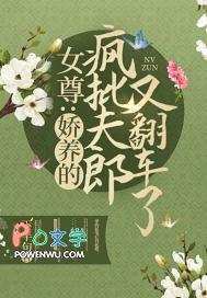 女尊娇夫爱吃醋