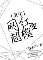 女网红女明星
