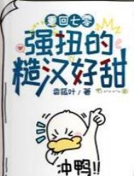 重回七零强扭的糙汉好甜简介