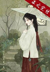 郎欺结局是什么