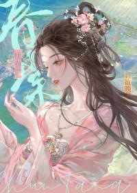 吻娇将欲晚笔趣阁