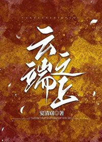 爱在云端之上短剧