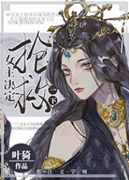 女主抢救