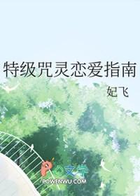 特级咒灵分类