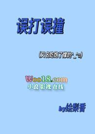 误打误撞的爱情