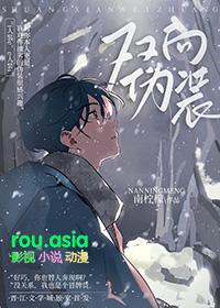 网恋中的双向欺骗完整版