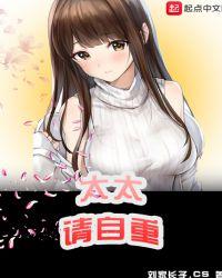 太太请自重被央视点名原因