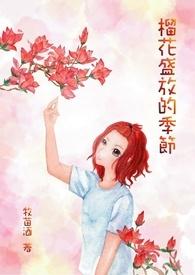 榴莲开花季节