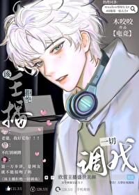 主播拒绝未成年退款的后果