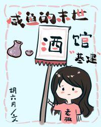 咸鱼的末世求生