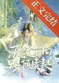 死遁主受