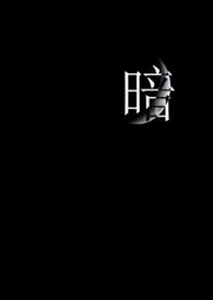 暗战 电影