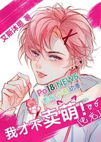 我才不萌双马尾txt