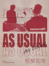 杨柳如常nomore的最新章节更新时间