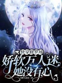 快穿修罗场当万人迷