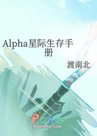 星际生存法则