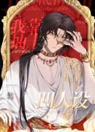 我靠抽卡凹人设全文免费阅读无限