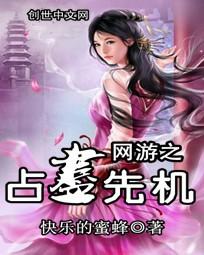 网游之战御