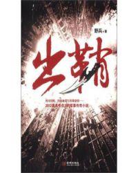 出鞘剑 剑心既定破寒芒 照月凉 赤血溅青霜