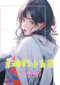 影帝的小盲果原著叫什么名字