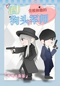 柯南中的酒厂厂长