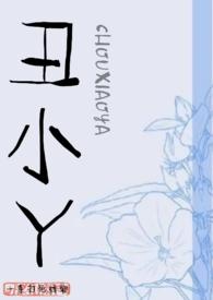 丑小鸭的故事原文