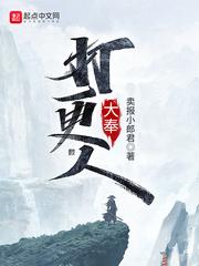 大奉打更人监正