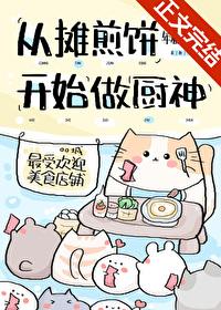 摊煎饼的人