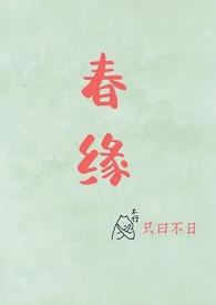 校园 春 se