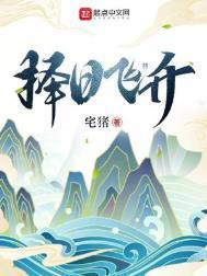 择日飞升苏叶青是谁