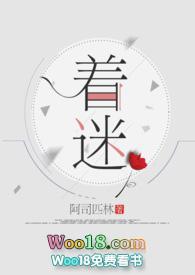 着迷韩沛秦书
