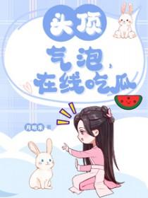 头里有气泡