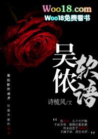 吴侬软语是指什么地方