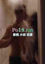 坏毒闺蜜