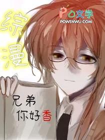 兄弟你好吗是哪首歌的歌词