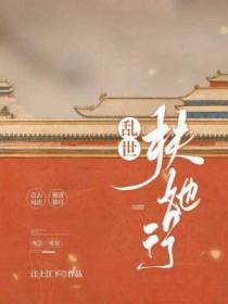 匡扶乱世意思