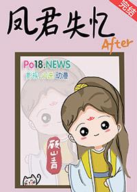 主角叫凤君的