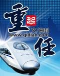 重任集团杨杰